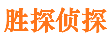 清丰侦探公司